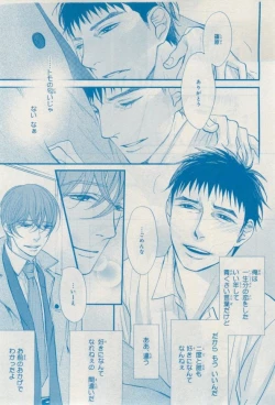 Page 521 of MAGAZINE BE×BOY 2015-02