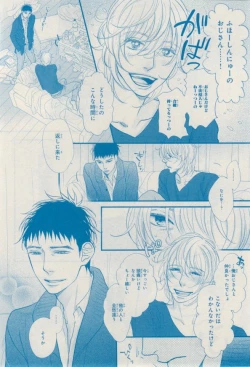 Page 524 of MAGAZINE BE×BOY 2015-02