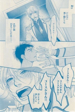 Page 542 of MAGAZINE BE×BOY 2015-02