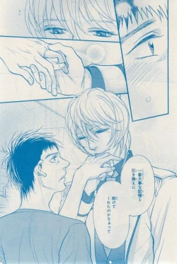 Page 545 of MAGAZINE BE×BOY 2015-02