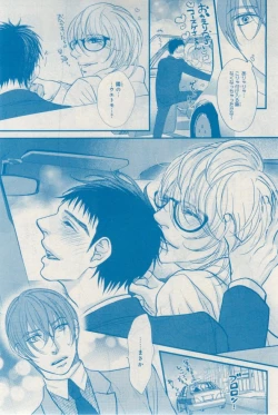 Page 549 of MAGAZINE BE×BOY 2015-02