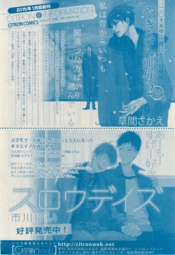 Page 554 of MAGAZINE BE×BOY 2015-02