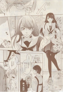 Page 561 of MAGAZINE BE×BOY 2015-02