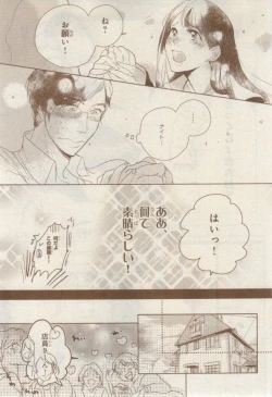 Page 567 of MAGAZINE BE×BOY 2015-02