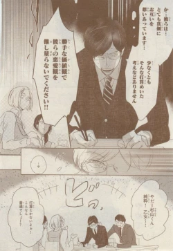 Page 574 of MAGAZINE BE×BOY 2015-02