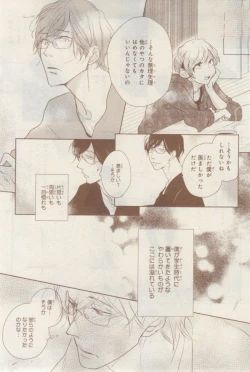 Page 589 of MAGAZINE BE×BOY 2015-02