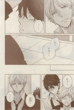 Page 602 of MAGAZINE BE×BOY 2015-02