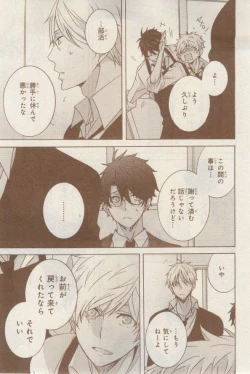 Page 603 of MAGAZINE BE×BOY 2015-02