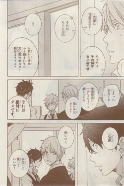 Page 604 of MAGAZINE BE×BOY 2015-02