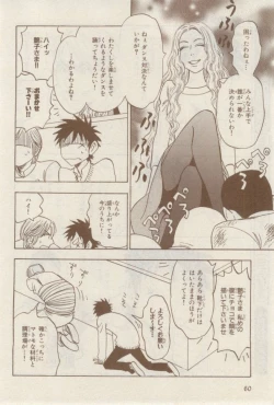 Page 60 of MAGAZINE BE×BOY 2015-02