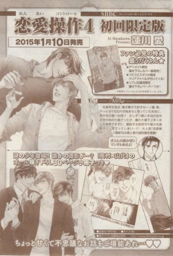 Page 615 of MAGAZINE BE×BOY 2015-02