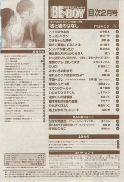 Page 618 of MAGAZINE BE×BOY 2015-02