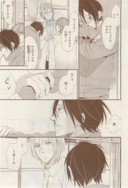 Page 71 of MAGAZINE BE×BOY 2015-02