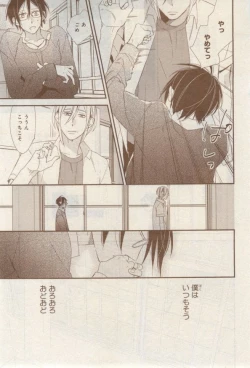 Page 85 of MAGAZINE BE×BOY 2015-02