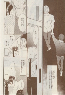 Page 96 of MAGAZINE BE×BOY 2015-02