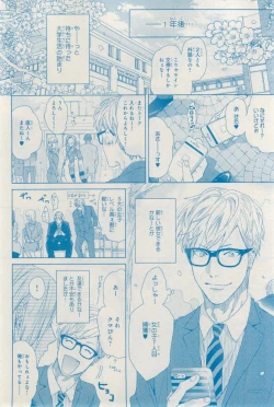 Page 108 of MAGAZINE BE×BOY 2015-03