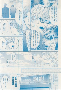 Page 113 of MAGAZINE BE×BOY 2015-03