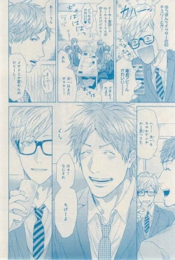 Page 114 of MAGAZINE BE×BOY 2015-03