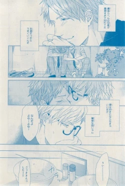 Page 124 of MAGAZINE BE×BOY 2015-03