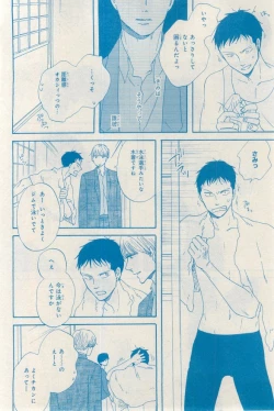 Page 12 of MAGAZINE BE×BOY 2015-03