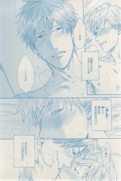 Page 140 of MAGAZINE BE×BOY 2015-03