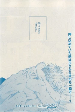 Page 142 of MAGAZINE BE×BOY 2015-03