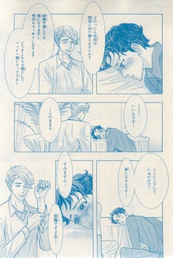 Page 147 of MAGAZINE BE×BOY 2015-03