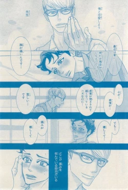 Page 150 of MAGAZINE BE×BOY 2015-03