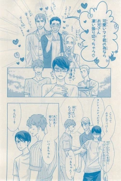 Page 154 of MAGAZINE BE×BOY 2015-03