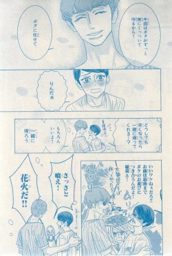 Page 155 of MAGAZINE BE×BOY 2015-03