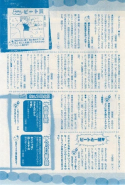 Page 163 of MAGAZINE BE×BOY 2015-03