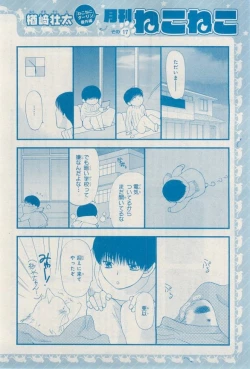 Page 164 of MAGAZINE BE×BOY 2015-03