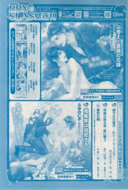 Page 167 of MAGAZINE BE×BOY 2015-03