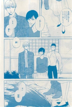 Page 16 of MAGAZINE BE×BOY 2015-03