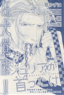 Page 171 of MAGAZINE BE×BOY 2015-03