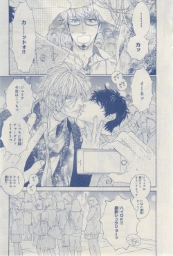 Page 172 of MAGAZINE BE×BOY 2015-03