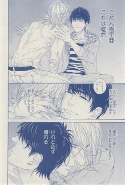 Page 180 of MAGAZINE BE×BOY 2015-03