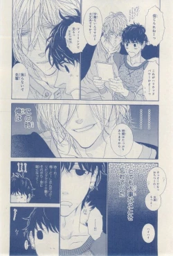 Page 184 of MAGAZINE BE×BOY 2015-03