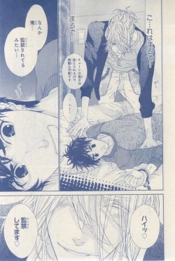 Page 187 of MAGAZINE BE×BOY 2015-03