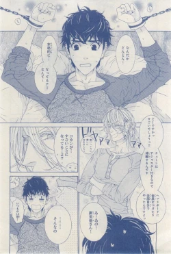 Page 192 of MAGAZINE BE×BOY 2015-03