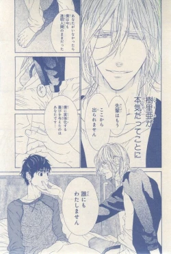 Page 203 of MAGAZINE BE×BOY 2015-03