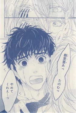 Page 208 of MAGAZINE BE×BOY 2015-03