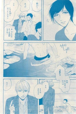 Page 20 of MAGAZINE BE×BOY 2015-03