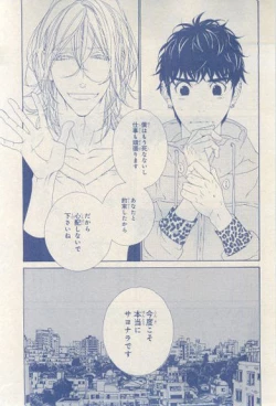 Page 211 of MAGAZINE BE×BOY 2015-03