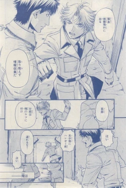 Page 230 of MAGAZINE BE×BOY 2015-03