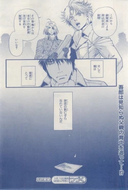 Page 232 of MAGAZINE BE×BOY 2015-03