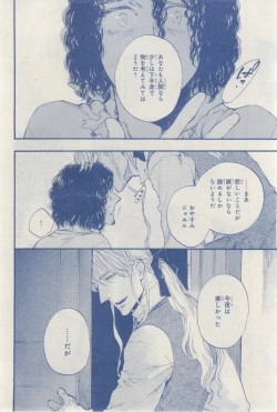 Page 236 of MAGAZINE BE×BOY 2015-03