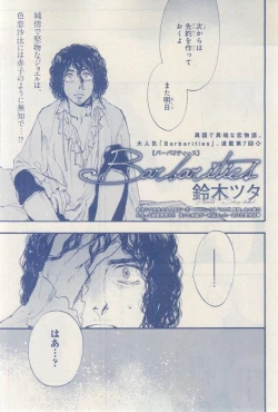 Page 237 of MAGAZINE BE×BOY 2015-03