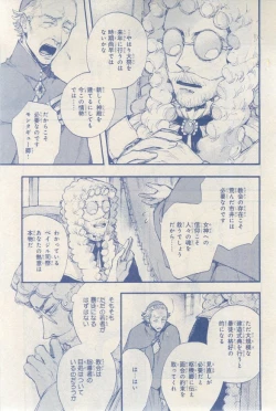 Page 239 of MAGAZINE BE×BOY 2015-03