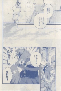 Page 242 of MAGAZINE BE×BOY 2015-03